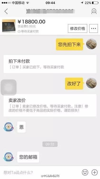 支付寶新騙局！收到4萬轉賬 手上7萬卻被騙光