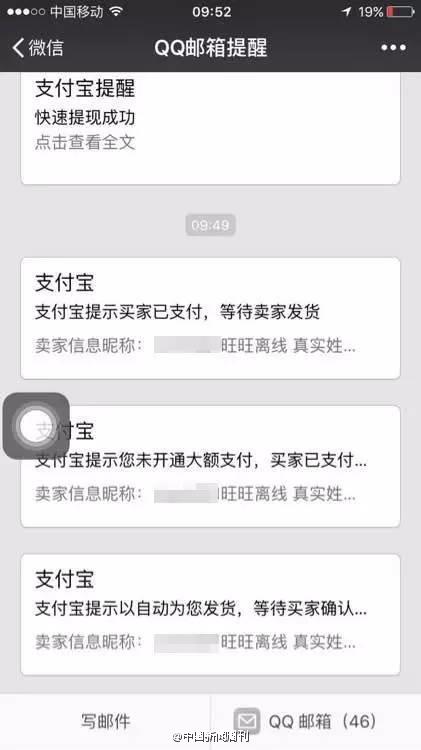 支付寶新騙局！收到4萬轉賬 手上7萬卻被騙光