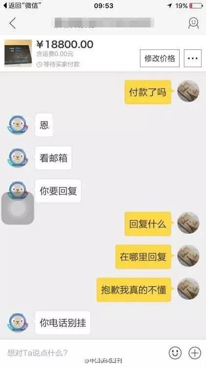 支付寶新騙局！收到4萬轉賬 手上7萬卻被騙光