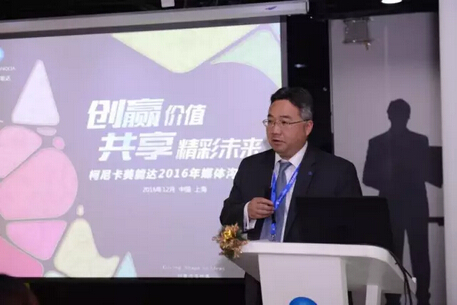 柯尼卡美能達(dá)董事長(zhǎng)岡本圭司先生致歡迎辭-科頤辦公 柯尼卡美能達(dá)董事長(zhǎng)岡本圭司先生致歡迎辭-科頤辦公