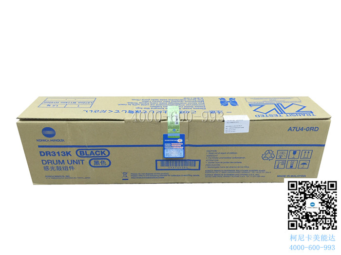 柯尼卡美能達(dá)C308感光鼓單元