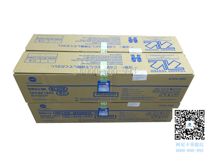 柯尼卡美能達(dá)C308感光鼓單元