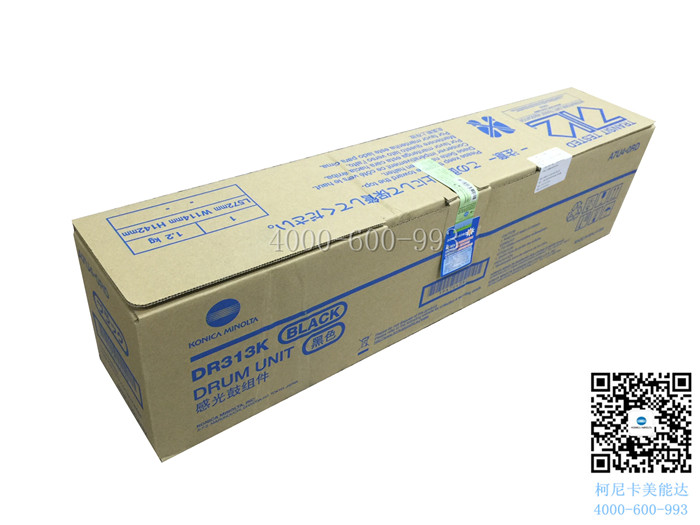 柯尼卡美能達(dá)C308感光鼓單元