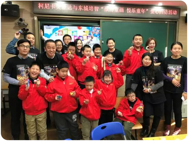 柯尼卡美能達連續10年開展特殊學?；卦L