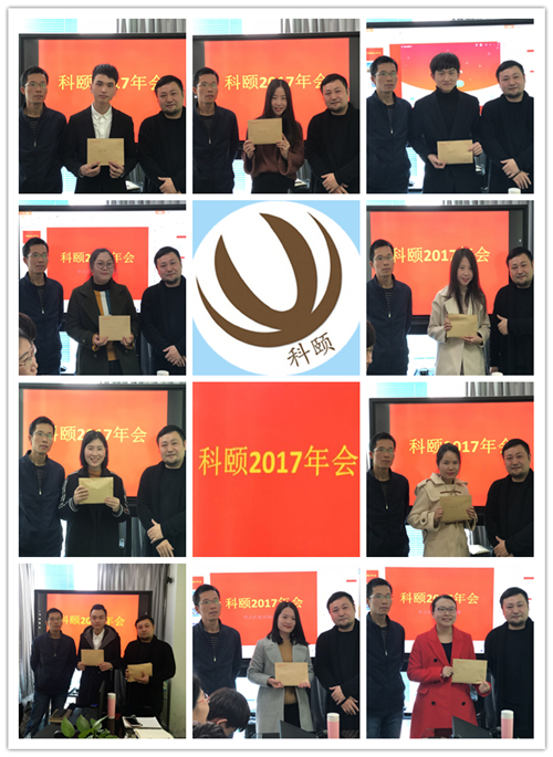 科頤發年終獎咯