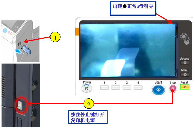 柯尼卡美能達bizhub227|287|367復印機固件升級設置步驟2 柯尼卡美能達bizhub227|287|367復印機固件升級設置步驟2