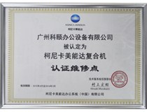 柯尼卡美能達(dá)彩色復(fù)印機(jī)紙盒不能供紙是什么原因造成的?