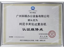 柯尼卡美能達(dá)C308|C368復(fù)印機(jī)出C2255|C2256錯(cuò)誤故障代碼