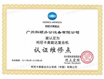 柯尼卡美能達C226復印機打印不出字體是怎么處理